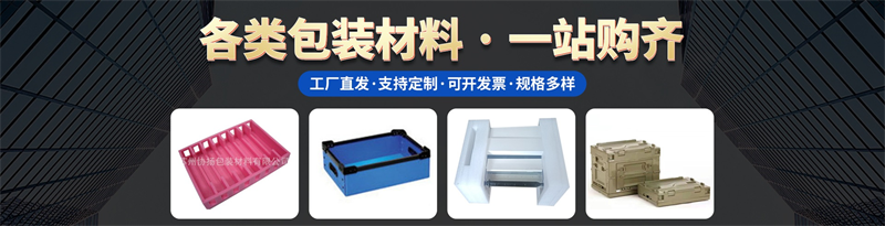 包裝材料的區(qū)域市場(chǎng)分析：山東珍珠棉、浙江氣泡膜、廣東中空板產(chǎn)業(yè)帶