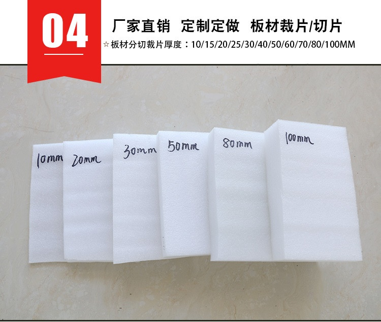 EPE珍珠棉，環(huán)保又實(shí)用！