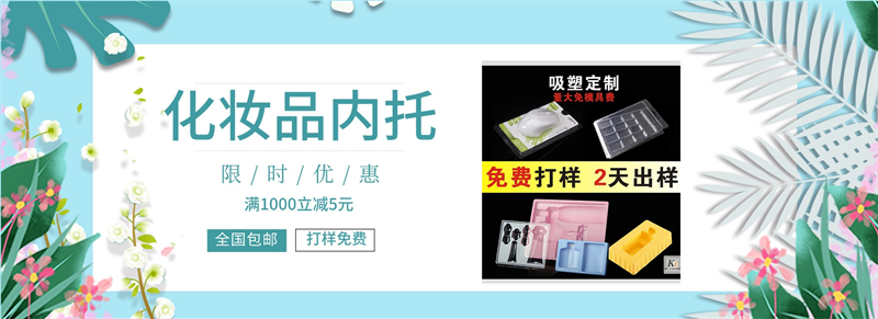 吸塑托盤(pán)的定制方案：如何滿(mǎn)足特殊行業(yè)需求？